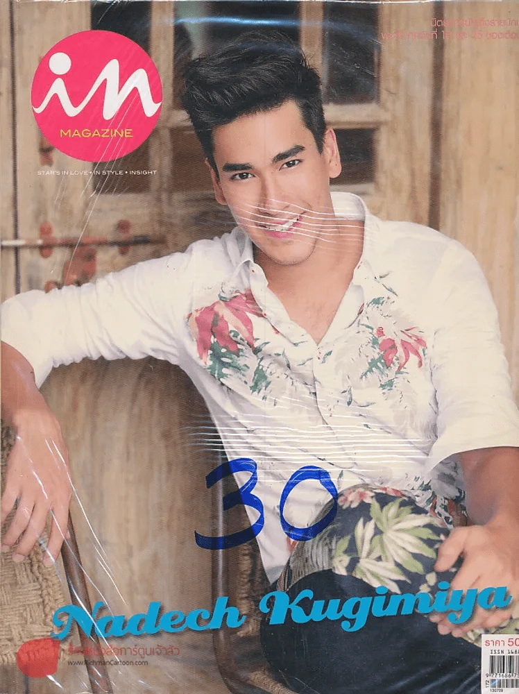 In Magazine No.200 July 10,2013 รูปที่ 1