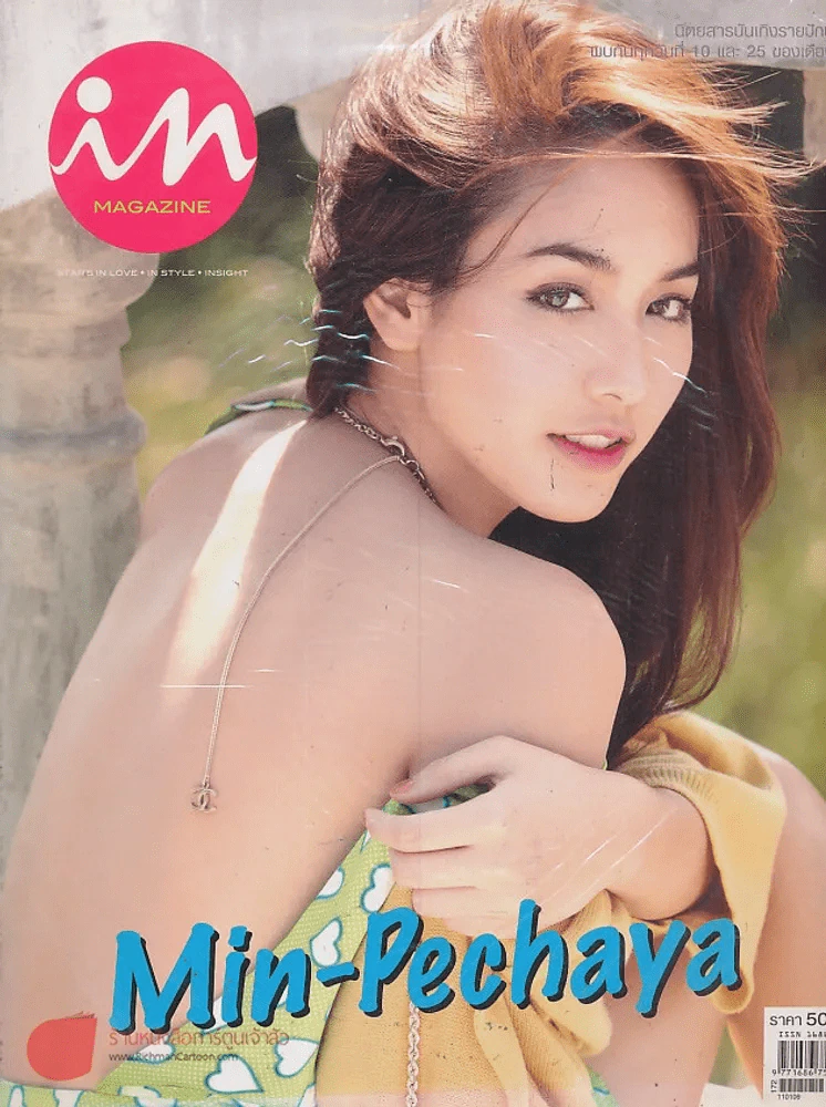In Magazine No.140 January 10,2011 รูปที่ 1