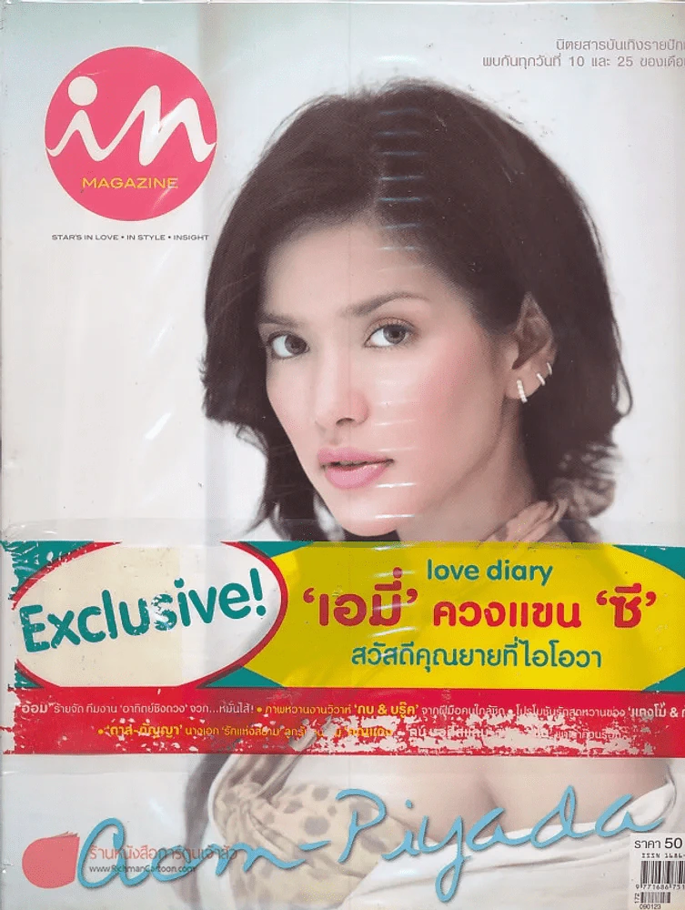 In Magazine No.94 January 25,2009 รูปที่ 1