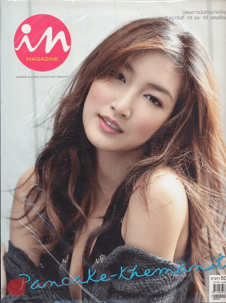 In Magazine No.86 September 25,2008 รูปที่ 1