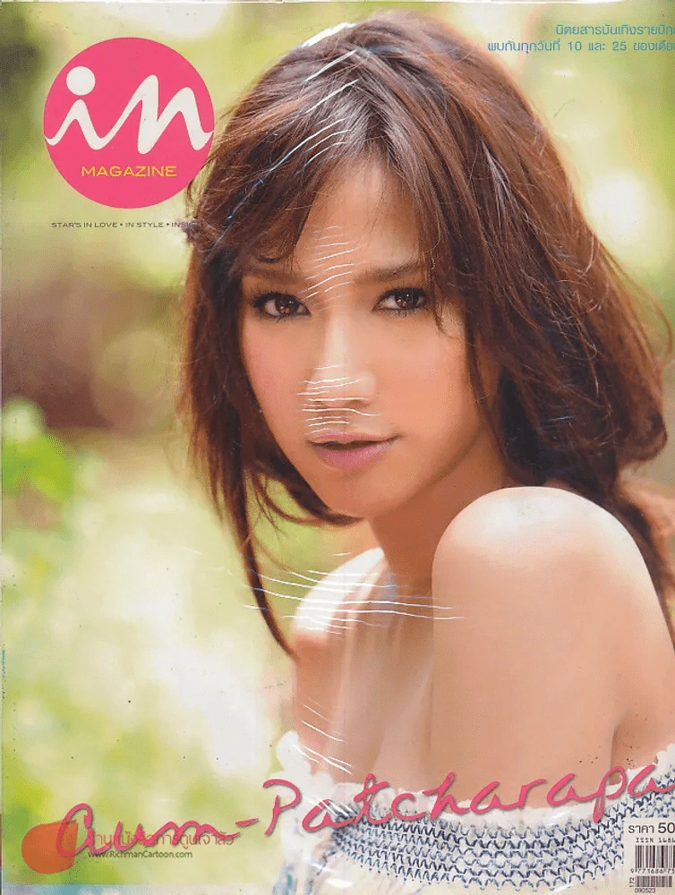 In Magazine No.102 May 25,2009 รูปที่ 1