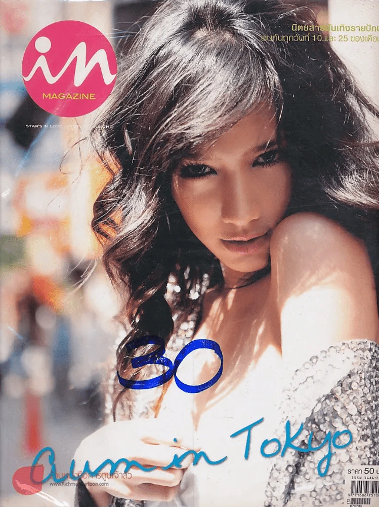 In Magazine No.57 July 10,2007 รูปที่ 1