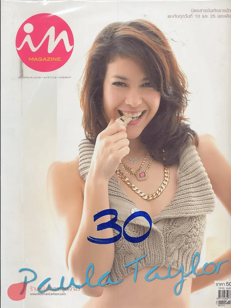 In Magazine No.115 December 10,2009 รูปที่ 1
