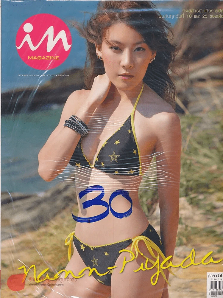 In Magazine No.122 March 25,2010 รูปที่ 1