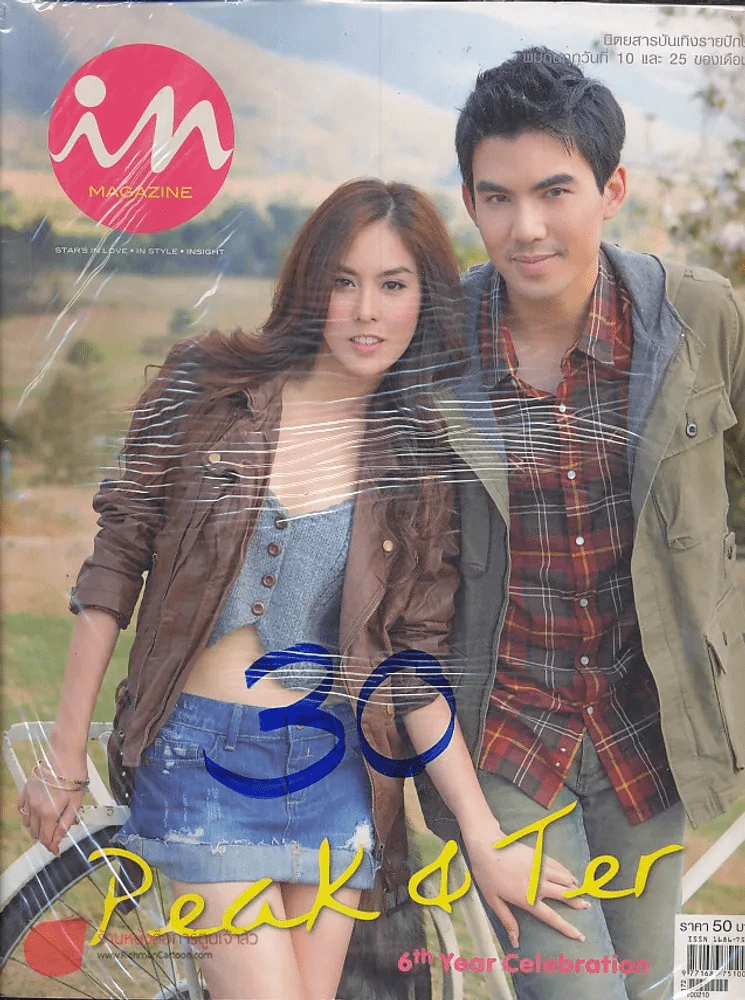 In Magazine No.119 February 10,2010 รูปที่ 1