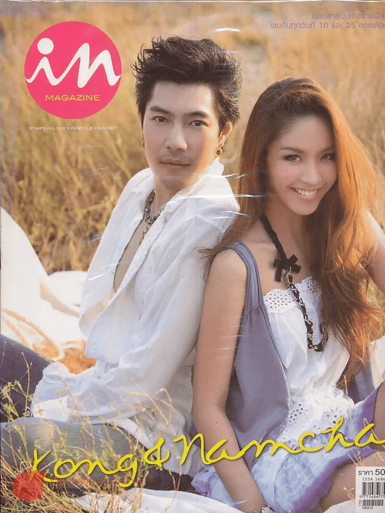 In Magazine No.121 March 10,2010 รูปที่ 1