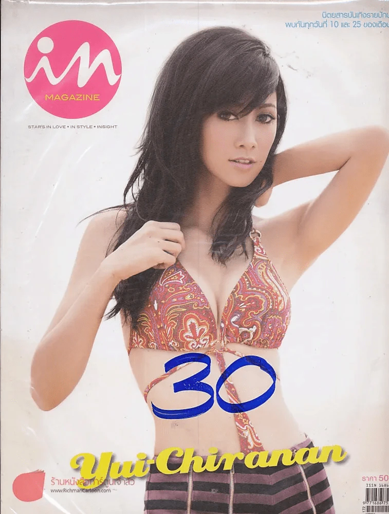 In Magazine No.181 September 25,2012 รูปที่ 1