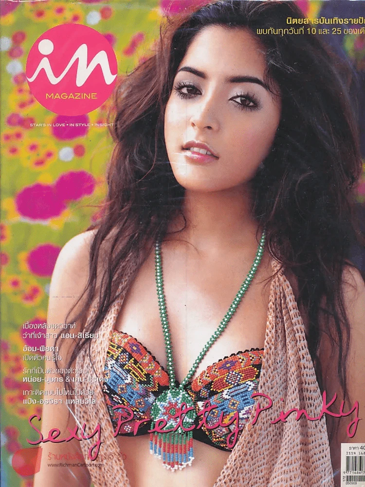 In Magazine No.13 September 10,2005 รูปที่ 1