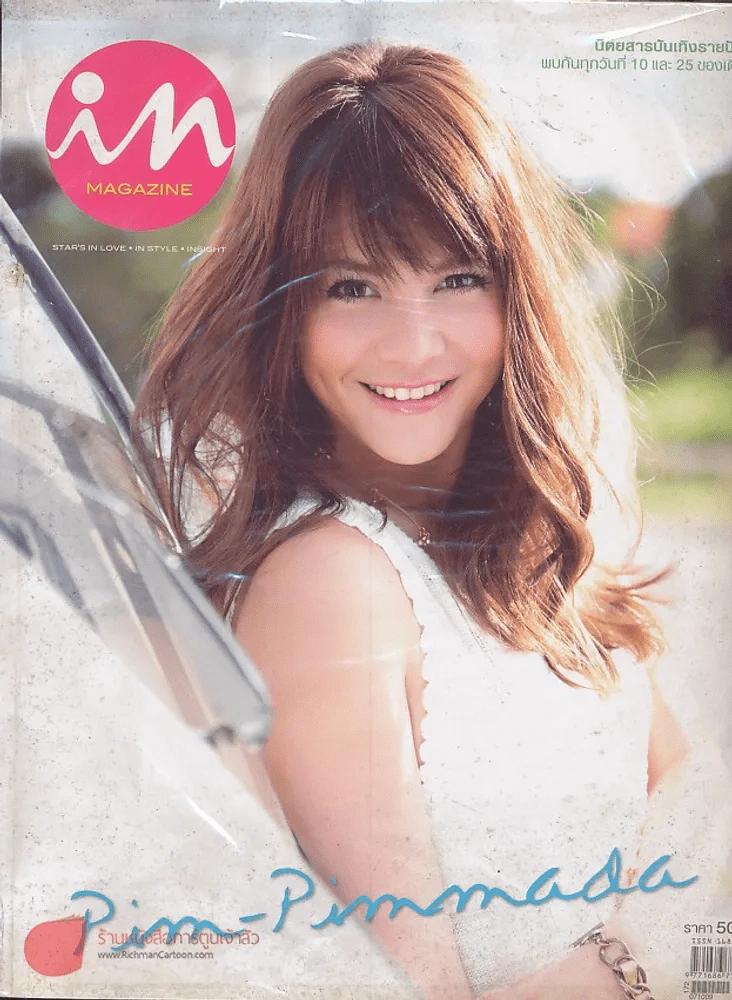 In Magazine No.63 October 10,2007 รูปที่ 1
