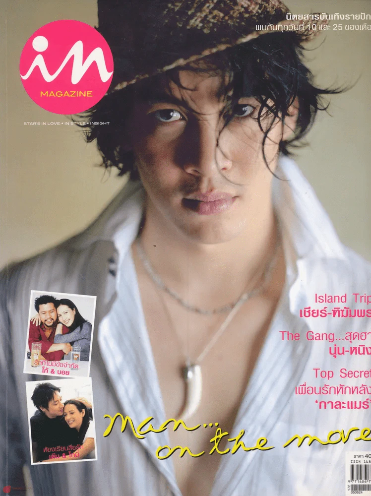 In Magazine June 25,2005 รูปที่ 1