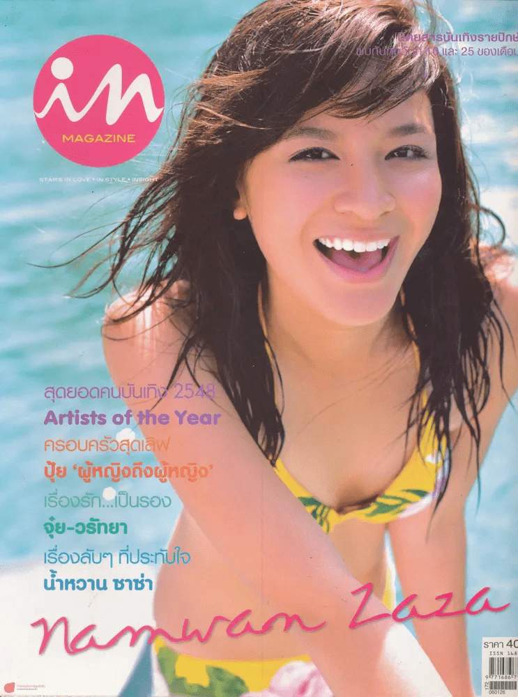 In Magazine January 25,2006 รูปที่ 1