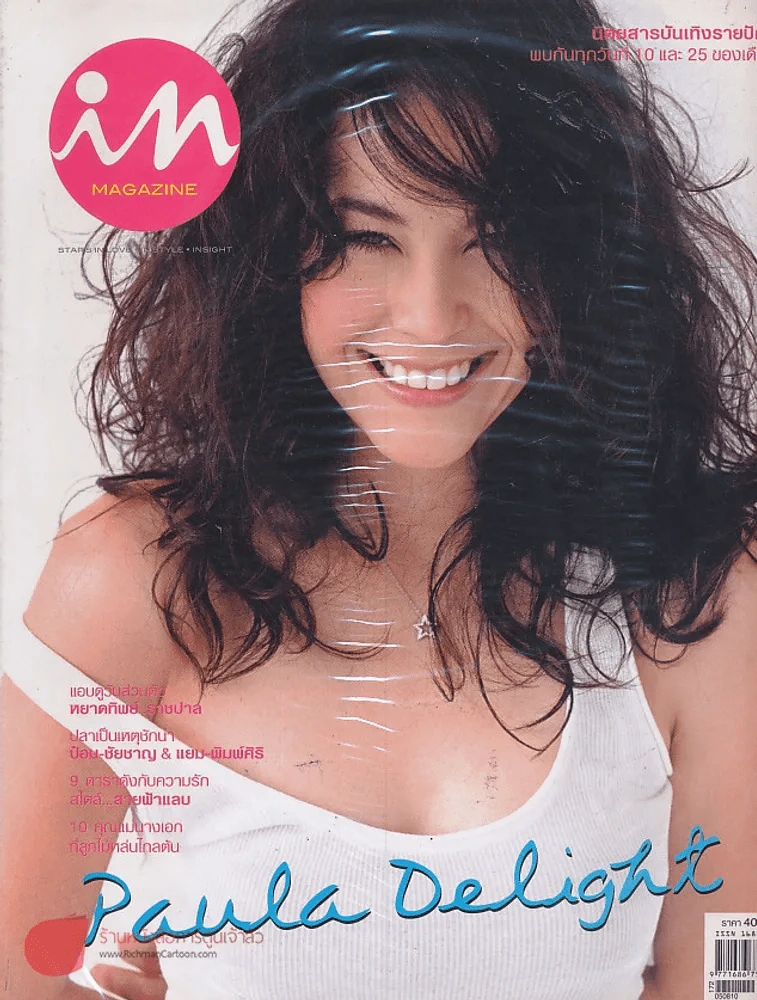 In Magazine August 10,2005 รูปที่ 1
