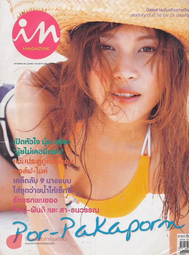 In Magazine February 25,2006 รูปที่ 1