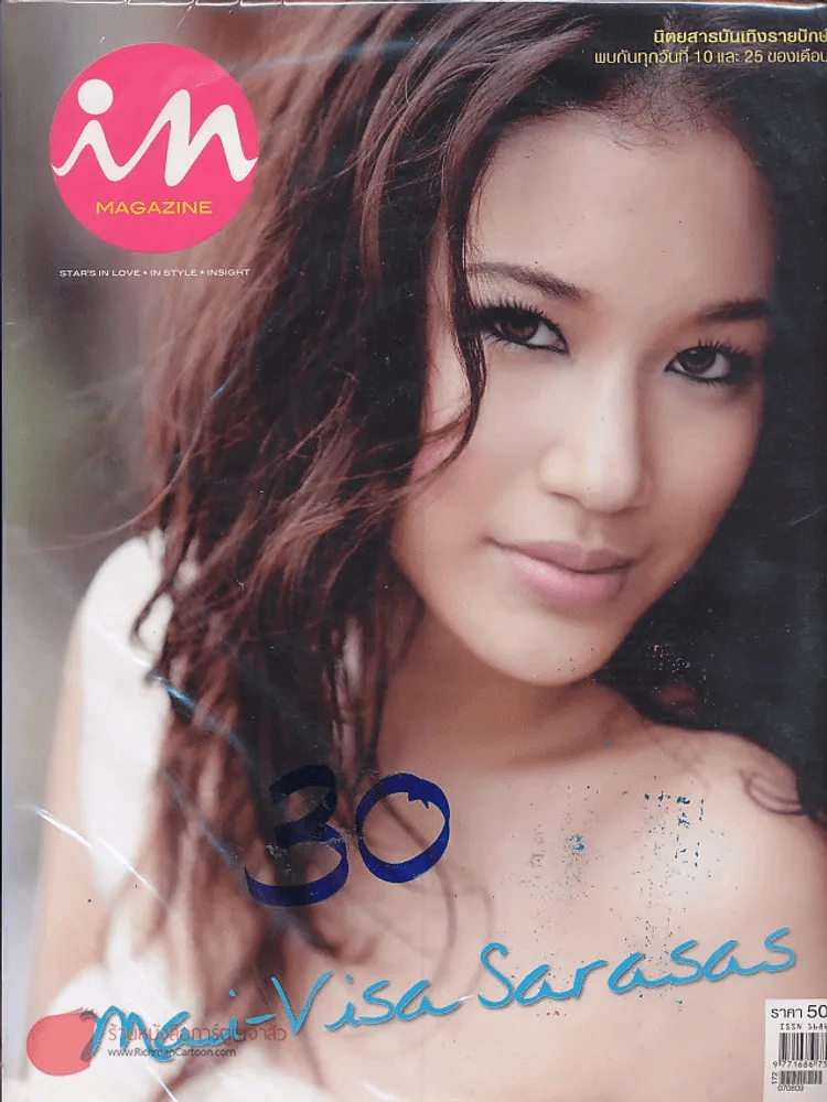 In Magazine August 10,2007 รูปที่ 1