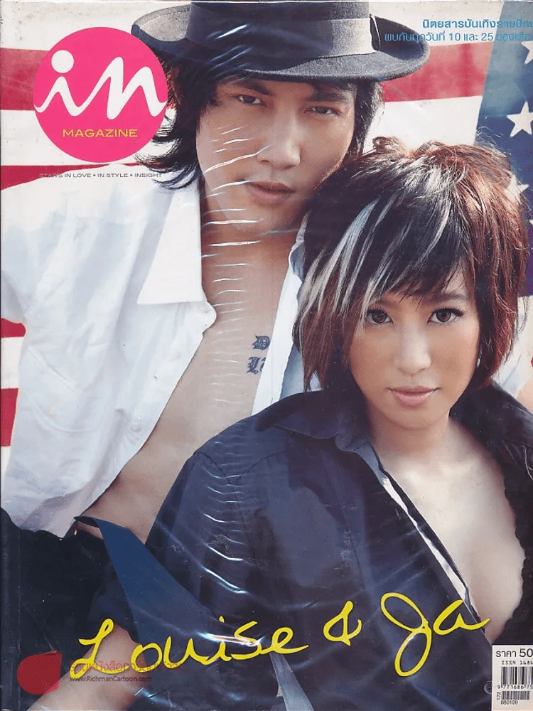 In Magazine January 10,2008 รูปที่ 1
