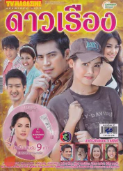 ดาวเรือง รูปที่ 1