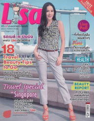 Lisa Vol.13 No.20 .30.5.12 รูปที่ 1