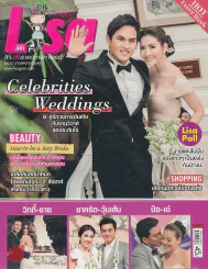 Lisa Vol.13 No.21 .6.6.12 รูปที่ 1