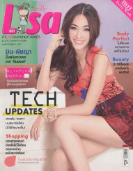 Lisa Vol.13 No.28 .25.7.12 รูปที่ 1