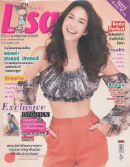 Lisa Vol.13 No.30. 8.8.12 รูปที่ 1