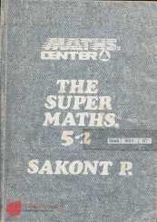 THE SUPER MATHS. 5-2 คณิตศาสตร์ จำนวนเชิงซ้อน กรุ๊ป ลำดับ อนุกรม แคลคิวลัส รูปที่ 1
