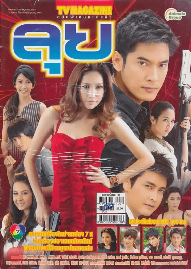ลุย รูปที่ 1