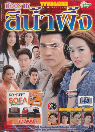 มัจจุราชสีน้ำผึ้ง รูปที่ 1