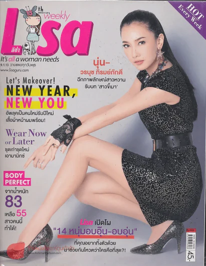 Lisa Vol.14 No.1 .9.1.13 รูปที่ 1