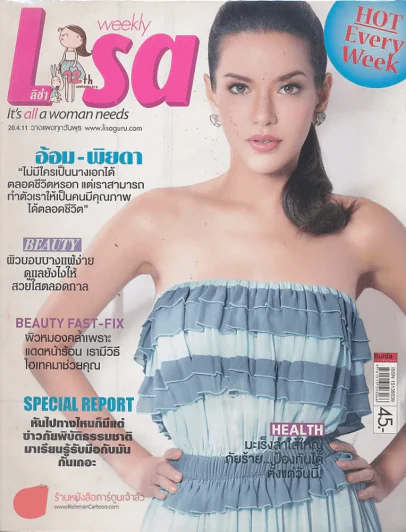 Lisa Vol.12 No.14 .20.4.11 รูปที่ 1