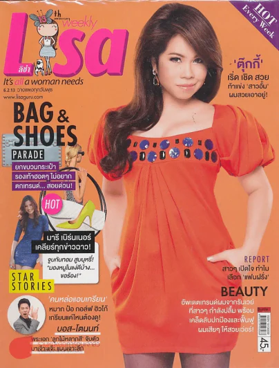 Lisa Vol.14 No.5 .6.2.13 รูปที่ 1
