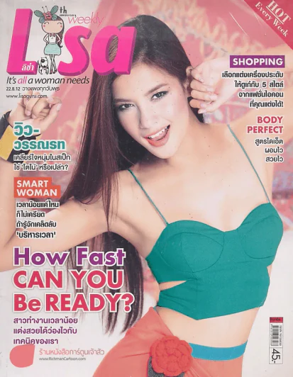 Lisa Vol.13 No.32. 22.8.12 รูปที่ 1