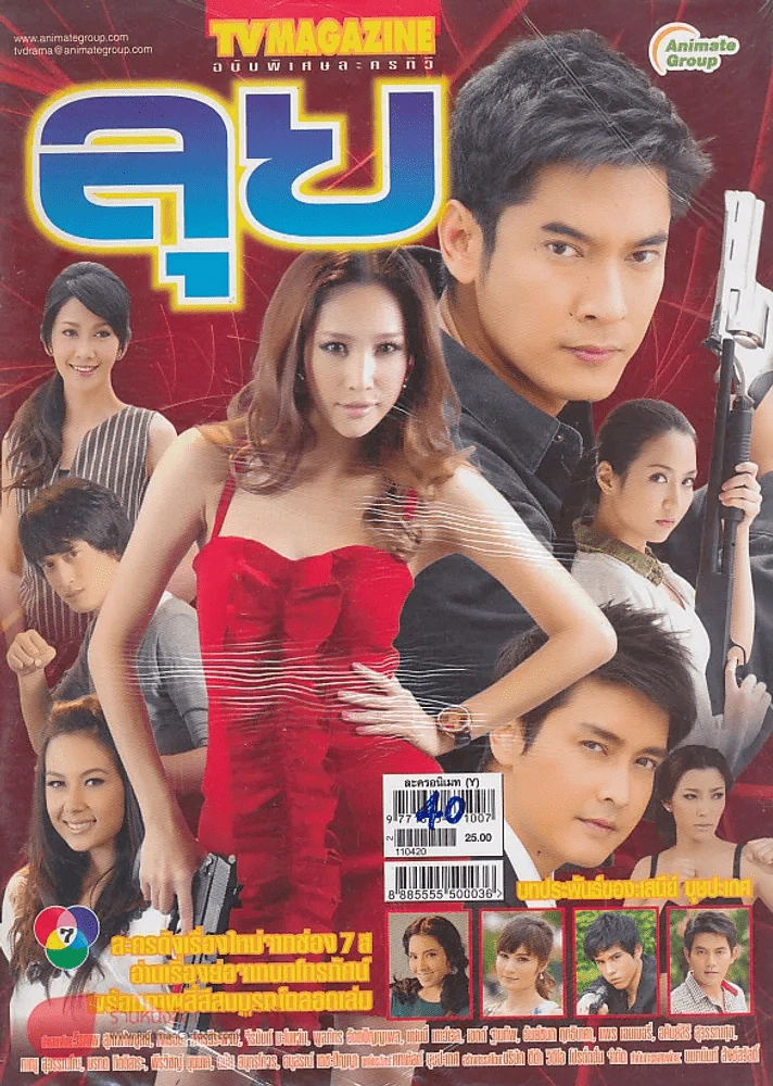 ลุย รูปที่ 1