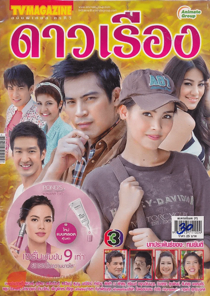 ดาวเรือง รูปที่ 1