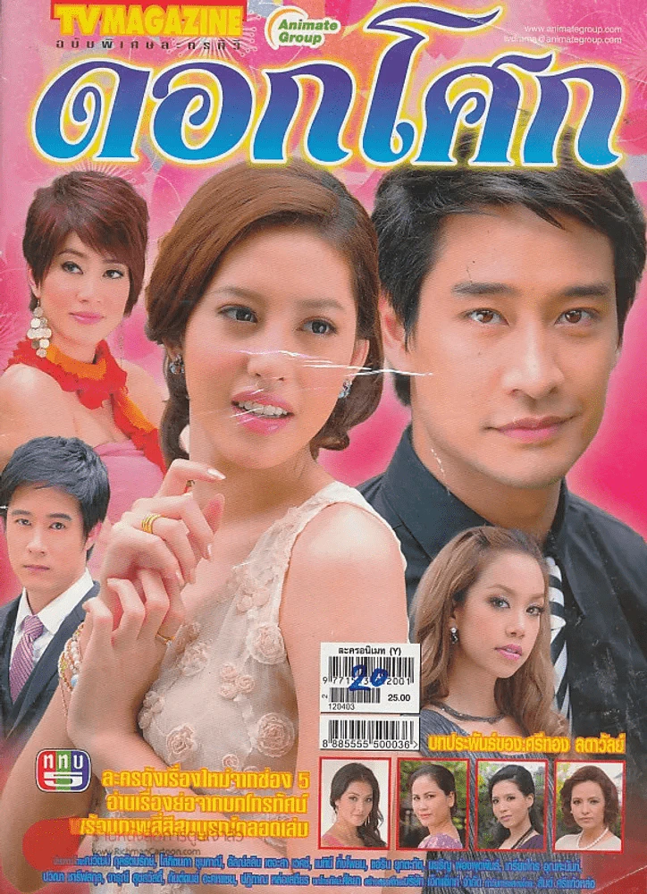 ดอกโศก รูปที่ 1