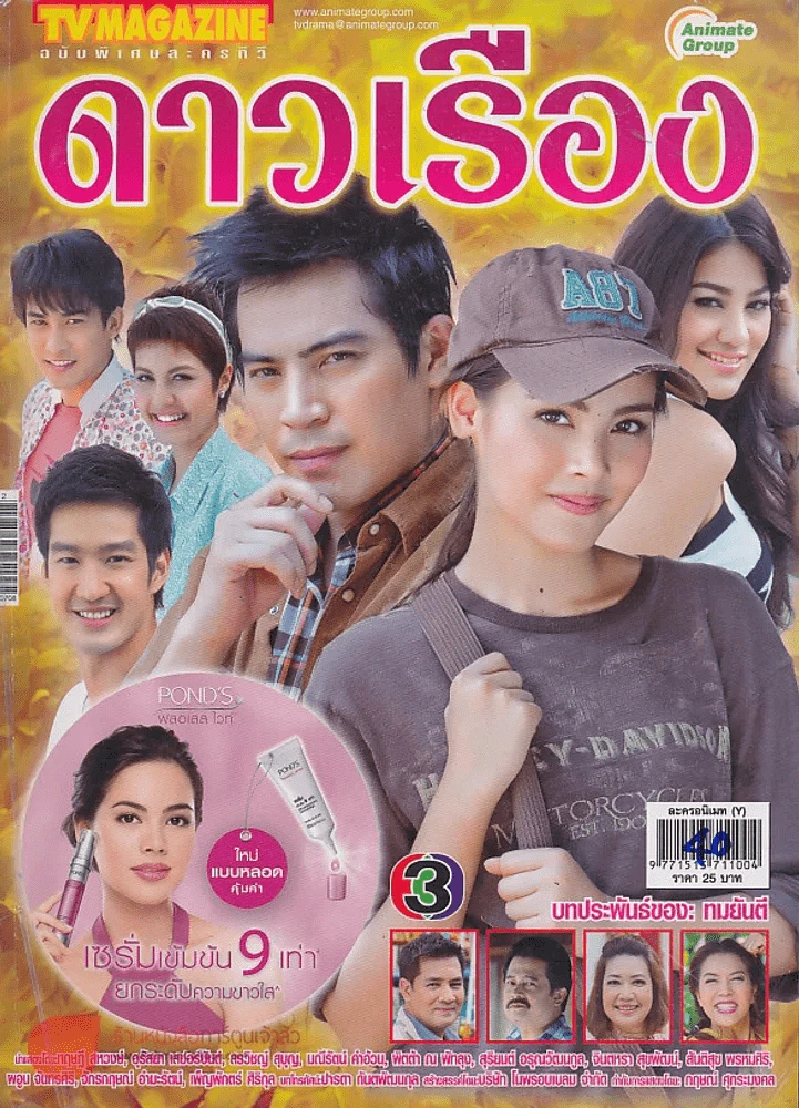 ดาวเรือง รูปที่ 1