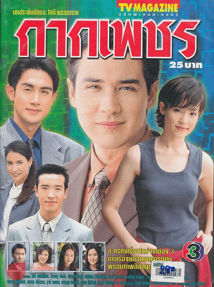 กากเพชร รูปที่ 1