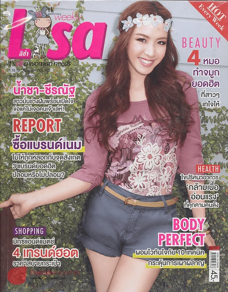 Lisa Vol.13 No.42 .30.10.12 รูปที่ 1