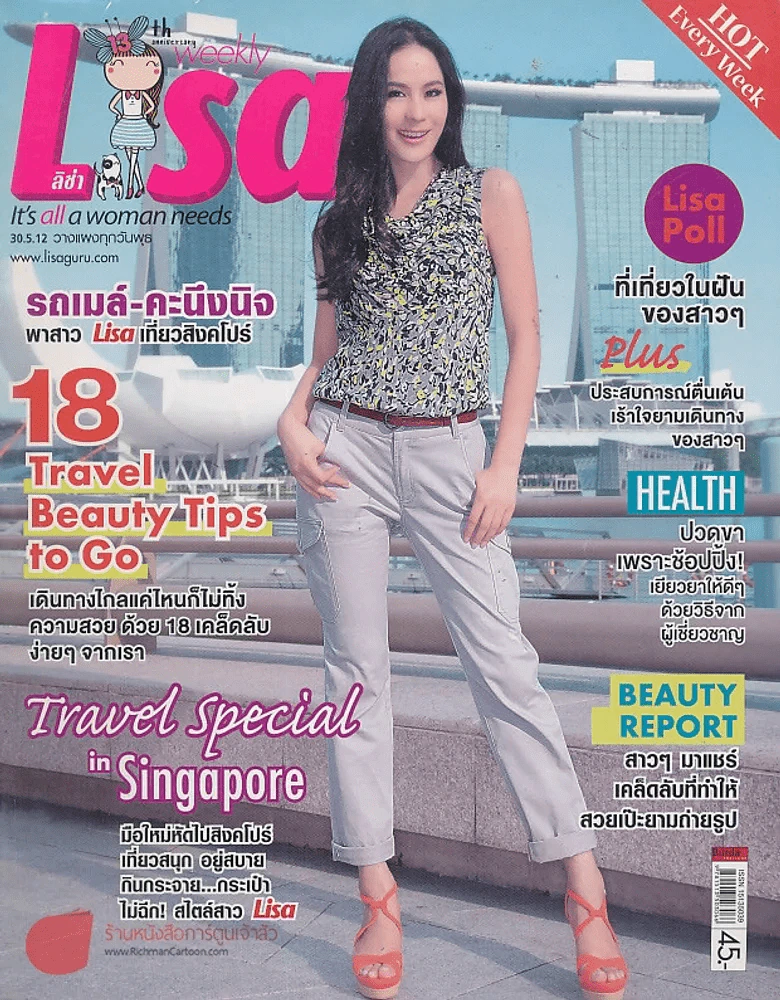 Lisa Vol.13 No.20 .30.5.12 รูปที่ 1