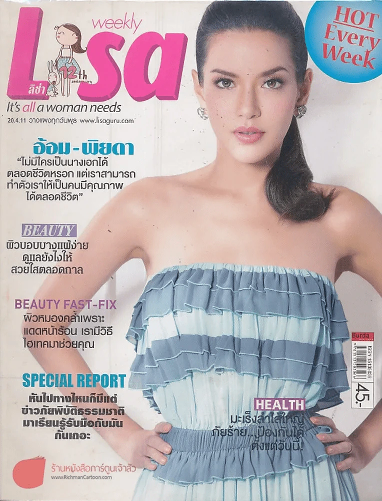 Lisa Vol.12 No.14 .20.4.11 รูปที่ 1