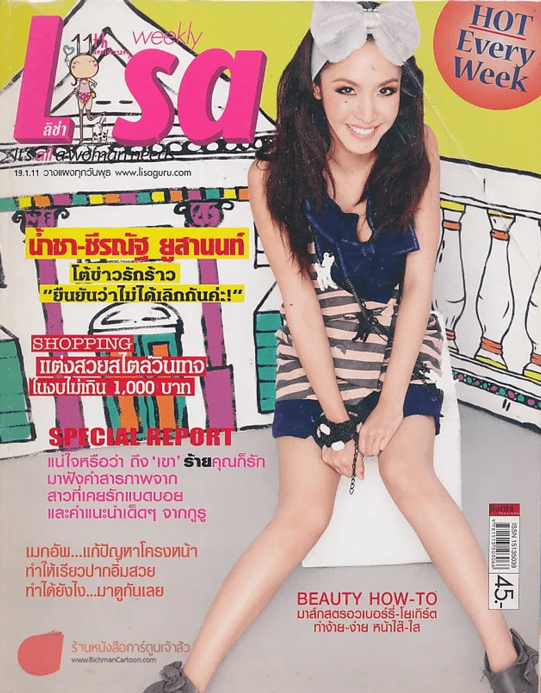 Lisa Vol.12 No.2 .19.1.11 รูปที่ 1