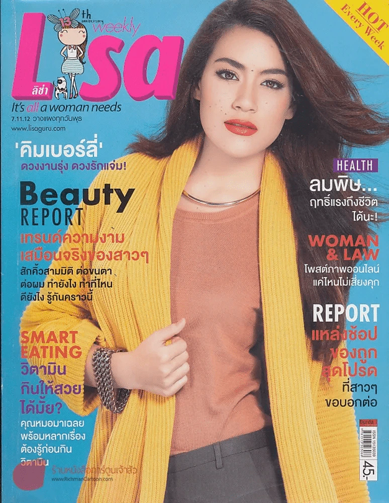 Lisa Vol.13 No.43 .7.11.12 รูปที่ 1
