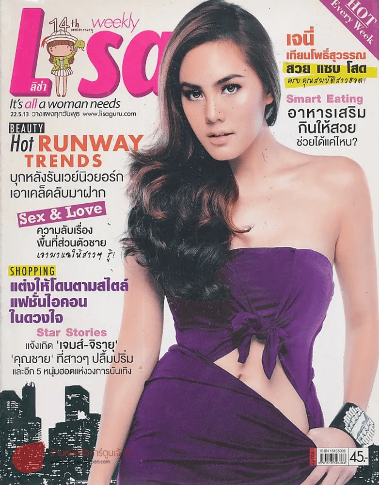 Lisa Vol.14 No.19 .22.5.13 รูปที่ 1