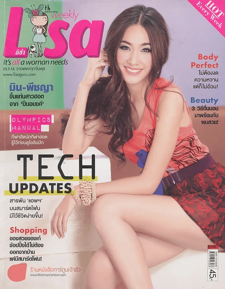 Lisa Vol.13 No.28 .25.7.12 รูปที่ 1