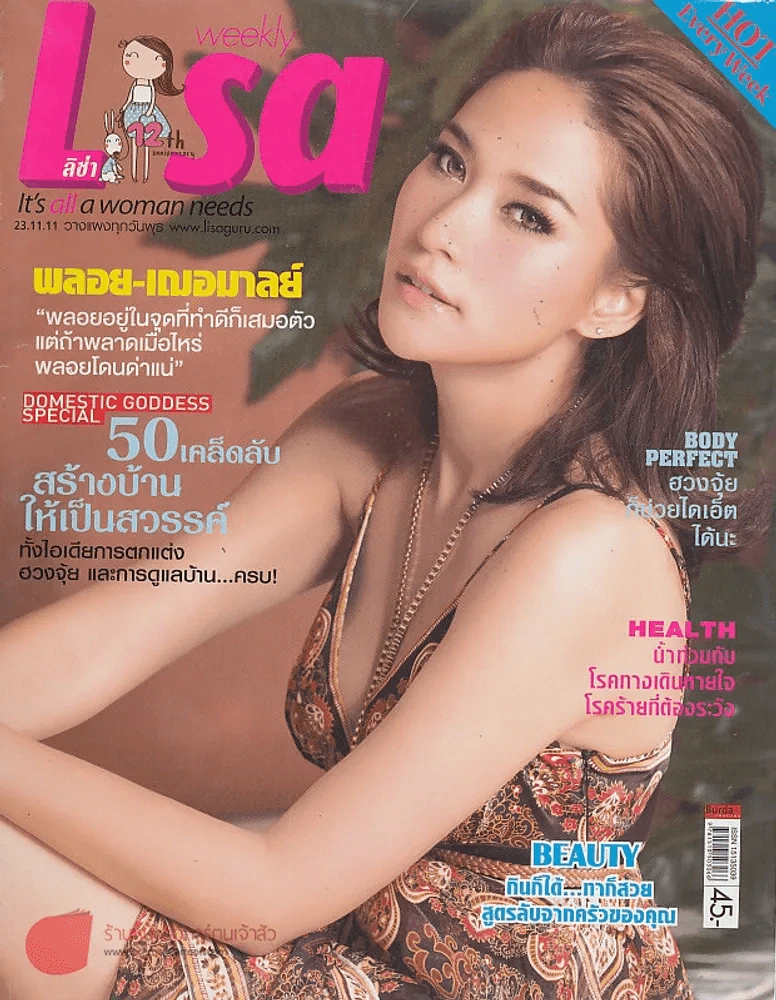 Lisa Vol.12 No.45 .23.11.11 รูปที่ 1