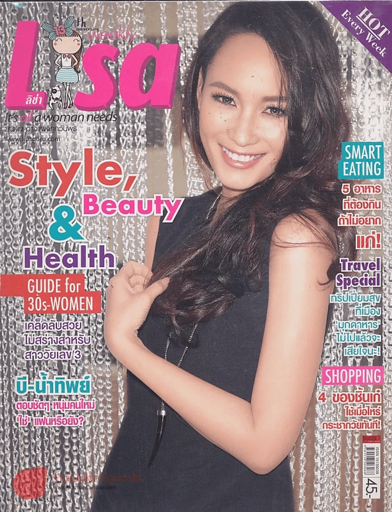 Lisa Vol.13 No.37 .26.9.12 รูปที่ 1