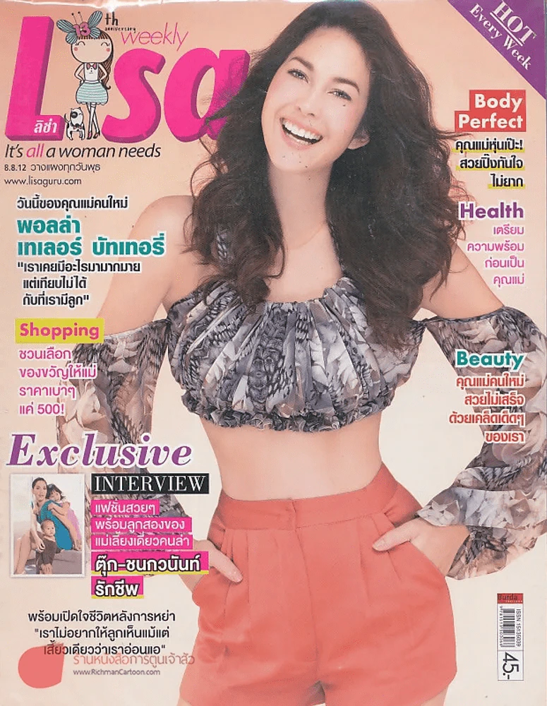 Lisa Vol.13 No.30. 8.8.12 รูปที่ 1