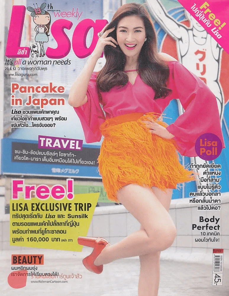 Lisa Vol.13 No.23. 20.6.12 รูปที่ 1