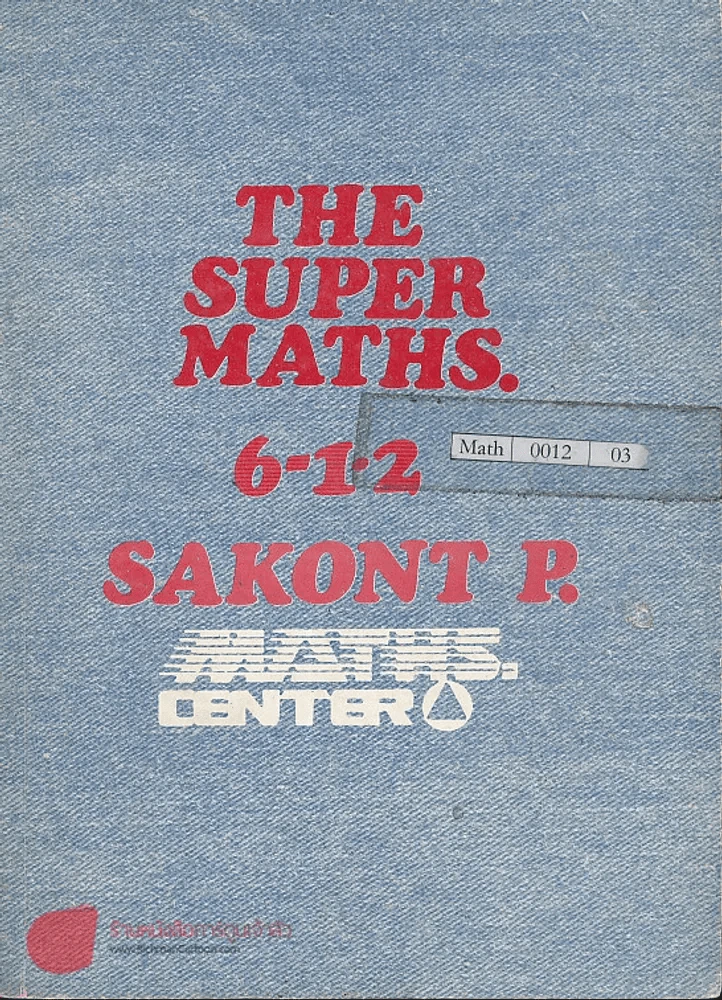 THE SUPER MATHS. 6-1.2 คณิตศาสตร์ วิธีนับบททวินามความน่าจะเป็นสถิติ รูปที่ 1