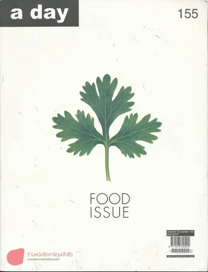 a day 155 Food Issue รูปที่ 1