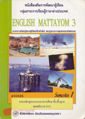 ENGLISH MATTAYOM 3 อ 23101Semester 1 รูปที่ 1